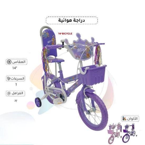 صورة دراجة هوائية للأطفال 14 بوصة